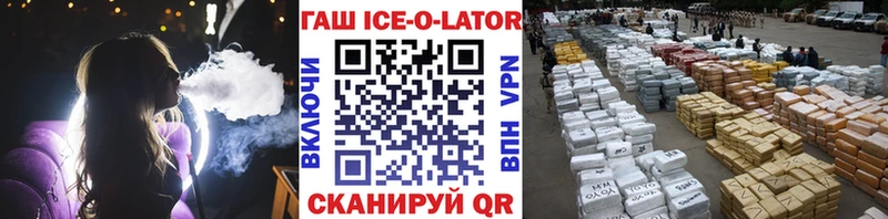 ГАШИШ Изолятор  shop Telegram  Белинский  где найти  