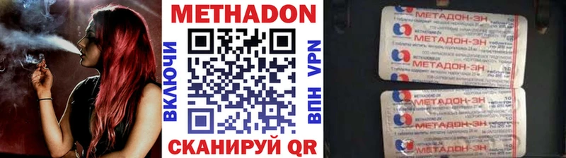 маркетплейс телеграм  Белинский  Метадон кристалл 